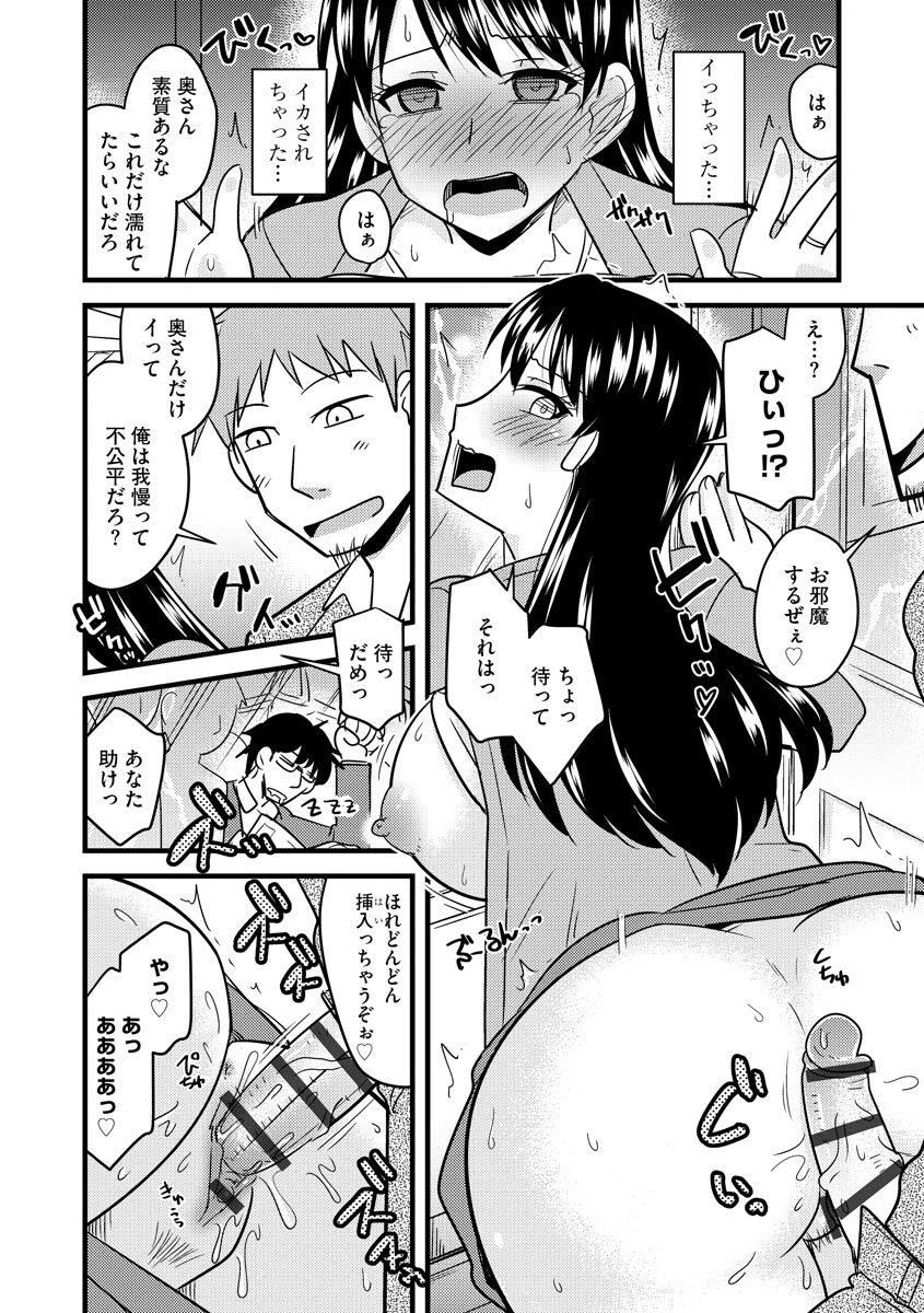 Kanojo ga Ochite Netorarete - Page 66