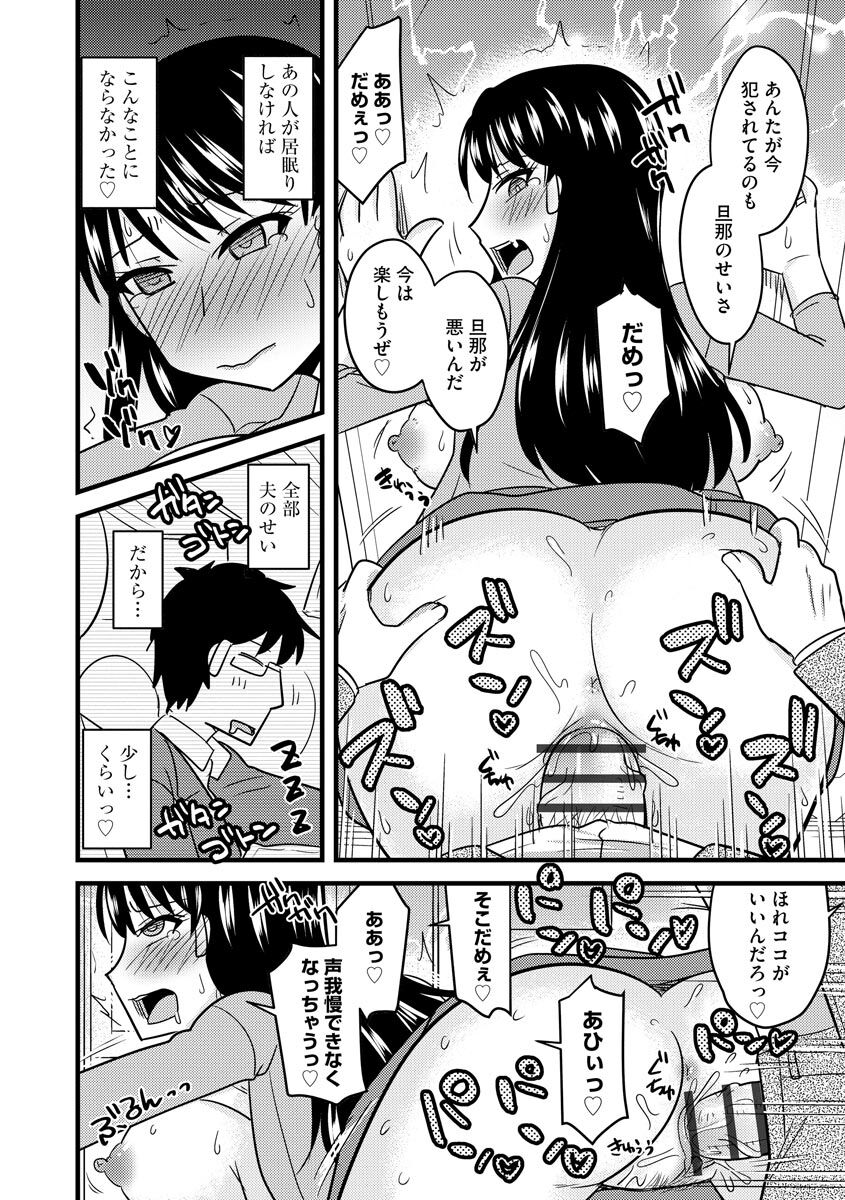 Kanojo ga Ochite Netorarete - Page 68