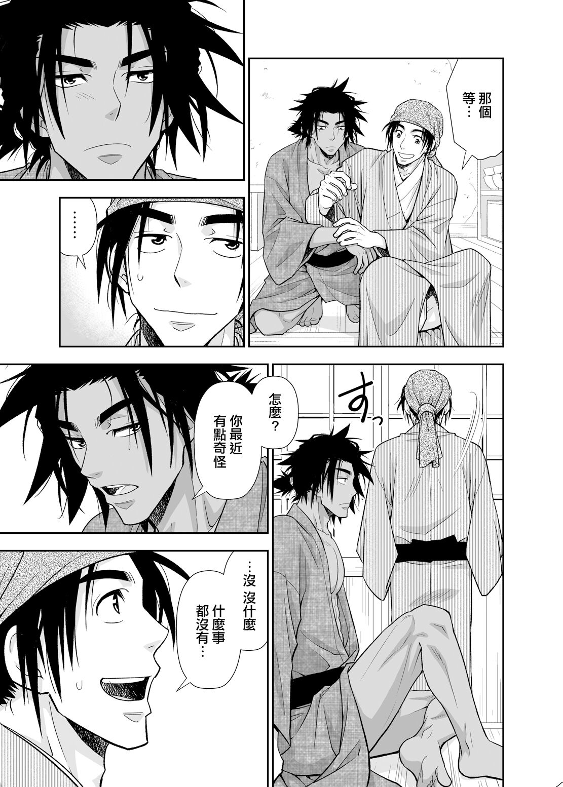 Nikuhitsu Ukiyo mo Ouke Itashimasu | 我们也接受肉笔浮世绘 - Page 24