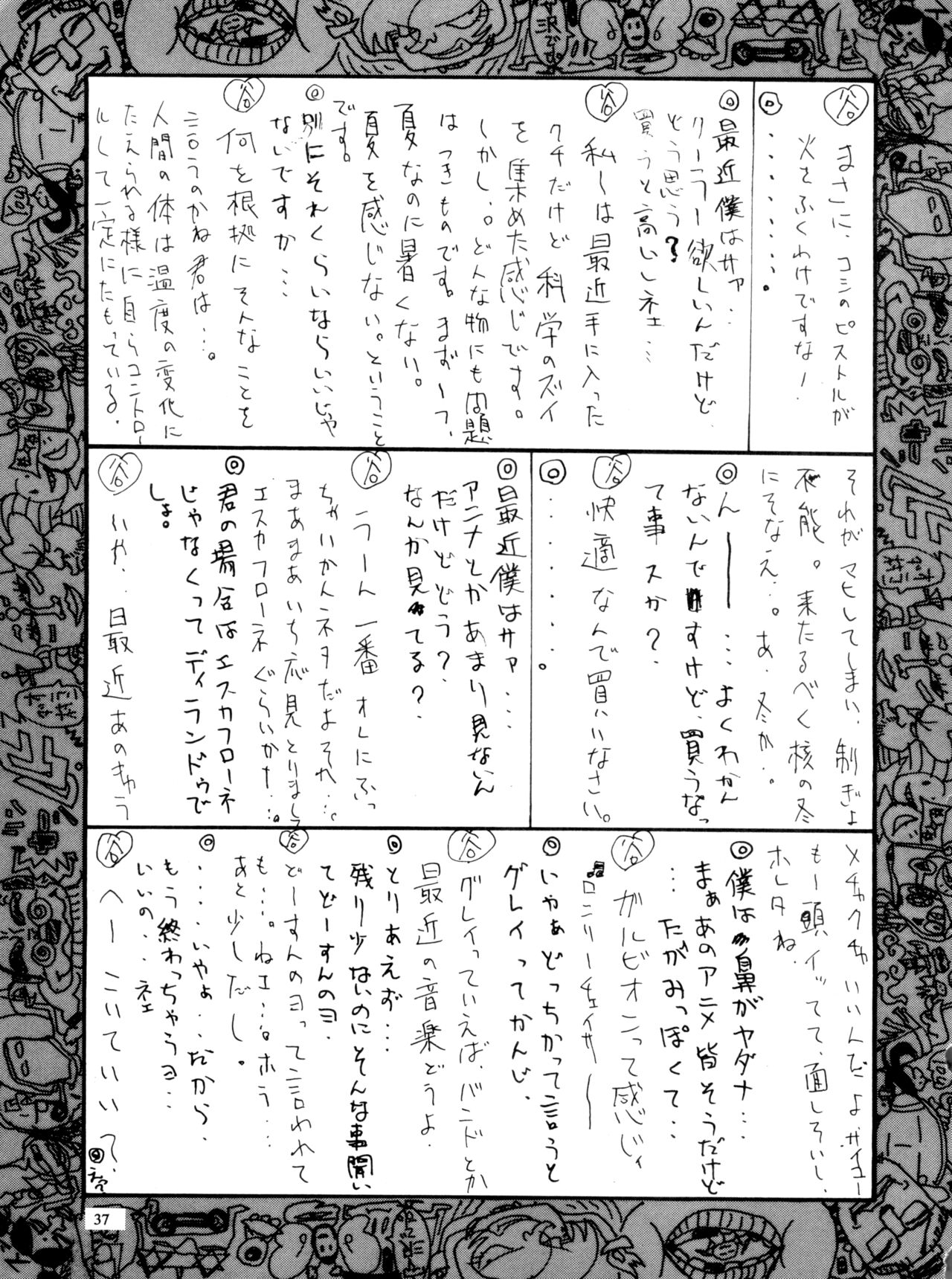 Zero 2 - Page 17