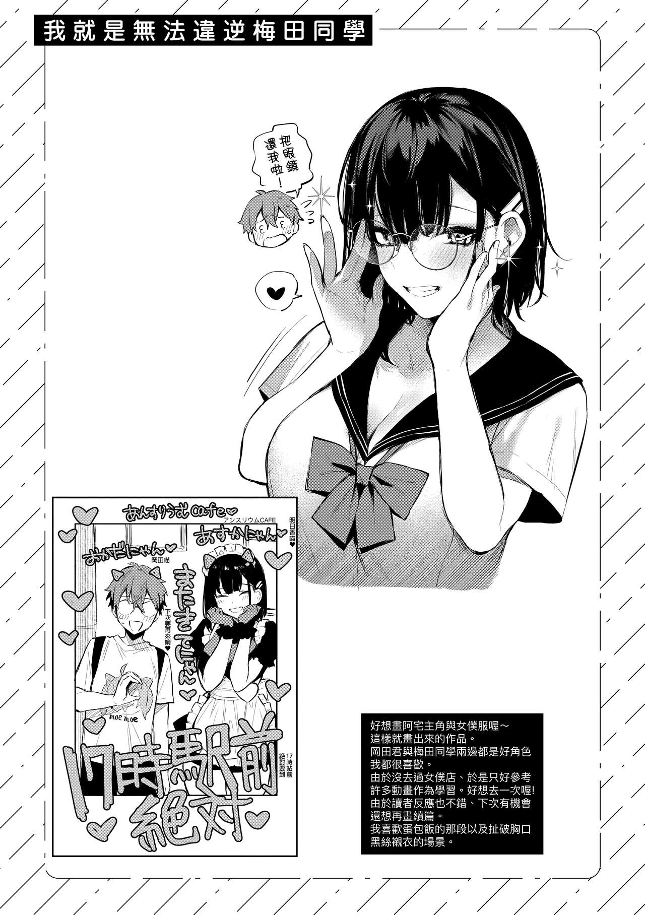 Kono Koi ni Kizuite | 這份戀情望你察覺 特裝版 - Page 232
