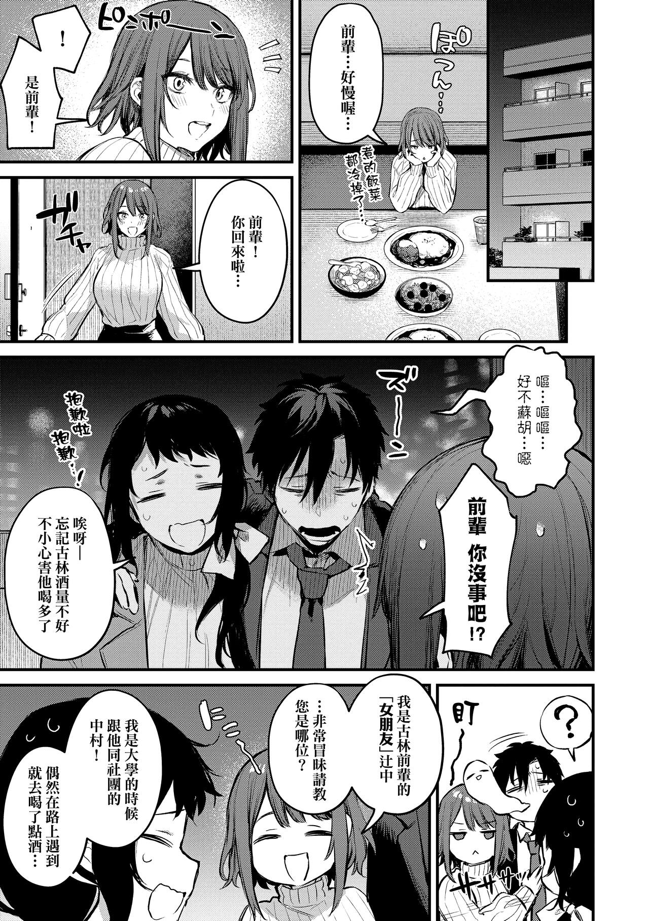 Kono Koi ni Kizuite | 這份戀情望你察覺 特裝版 - Page 38
