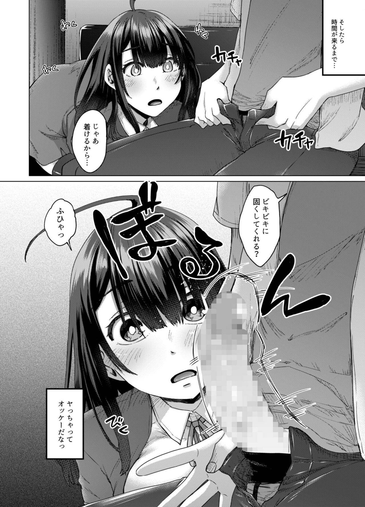 不幸の象徴の黒猫が俺に中出しセックスと幸せをもたらしてきた - Page 38