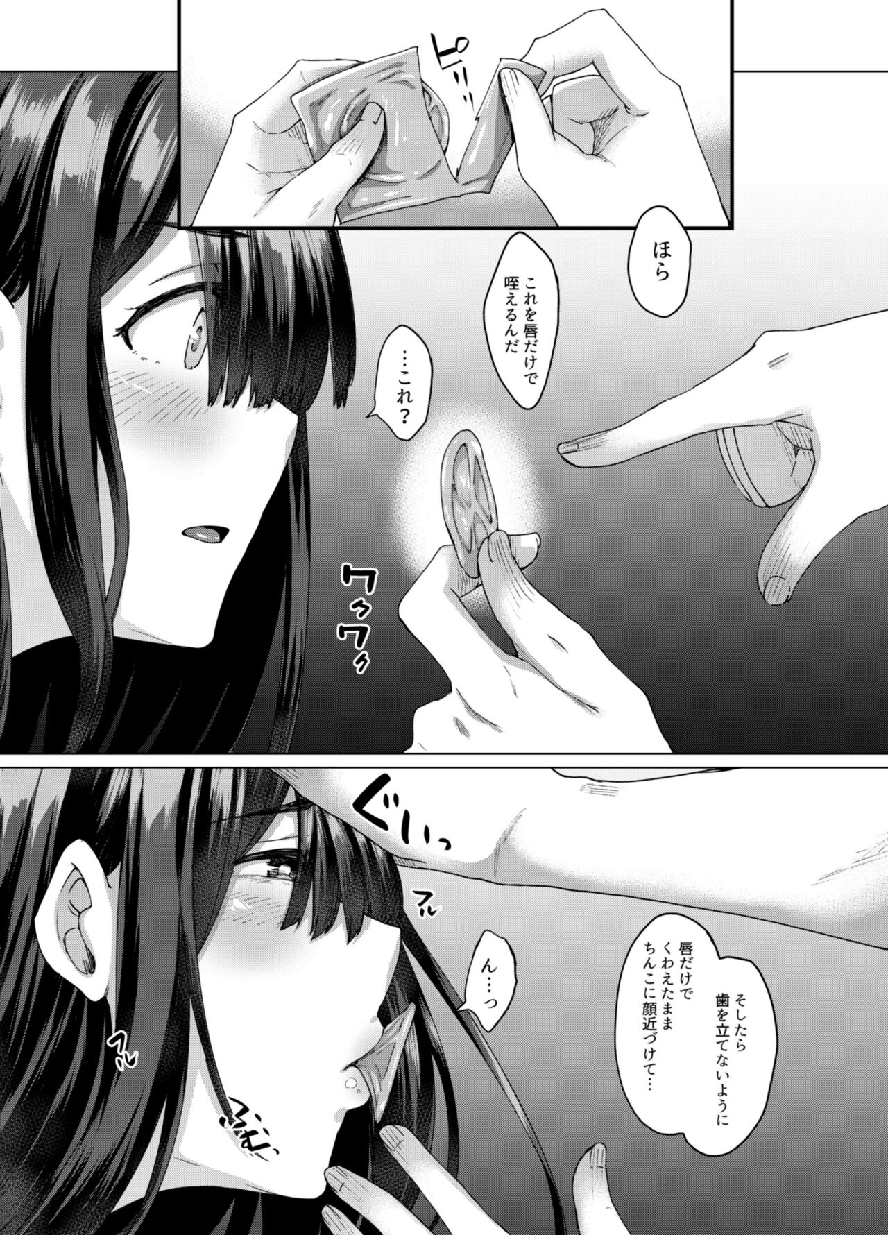 不幸の象徴の黒猫が俺に中出しセックスと幸せをもたらしてきた - Page 40