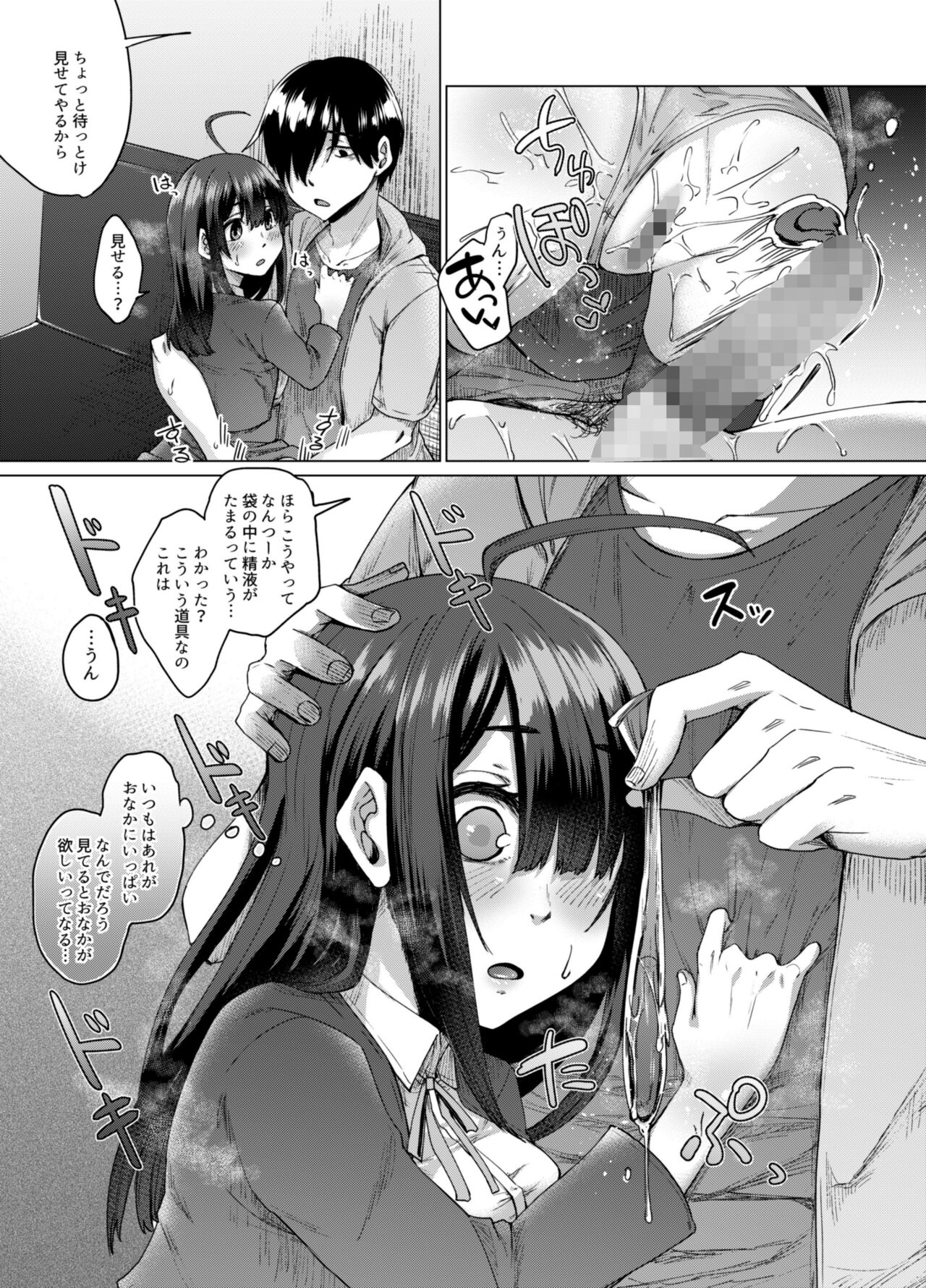 不幸の象徴の黒猫が俺に中出しセックスと幸せをもたらしてきた - Page 49