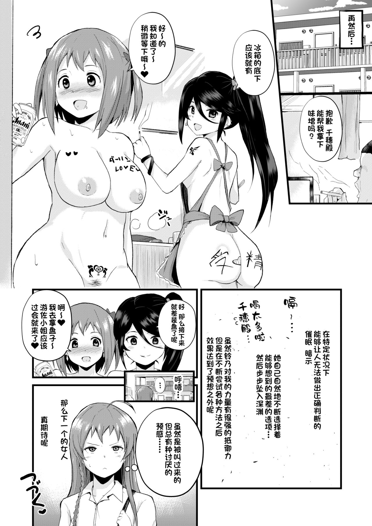 Maou-sama! Saimin - Page 17