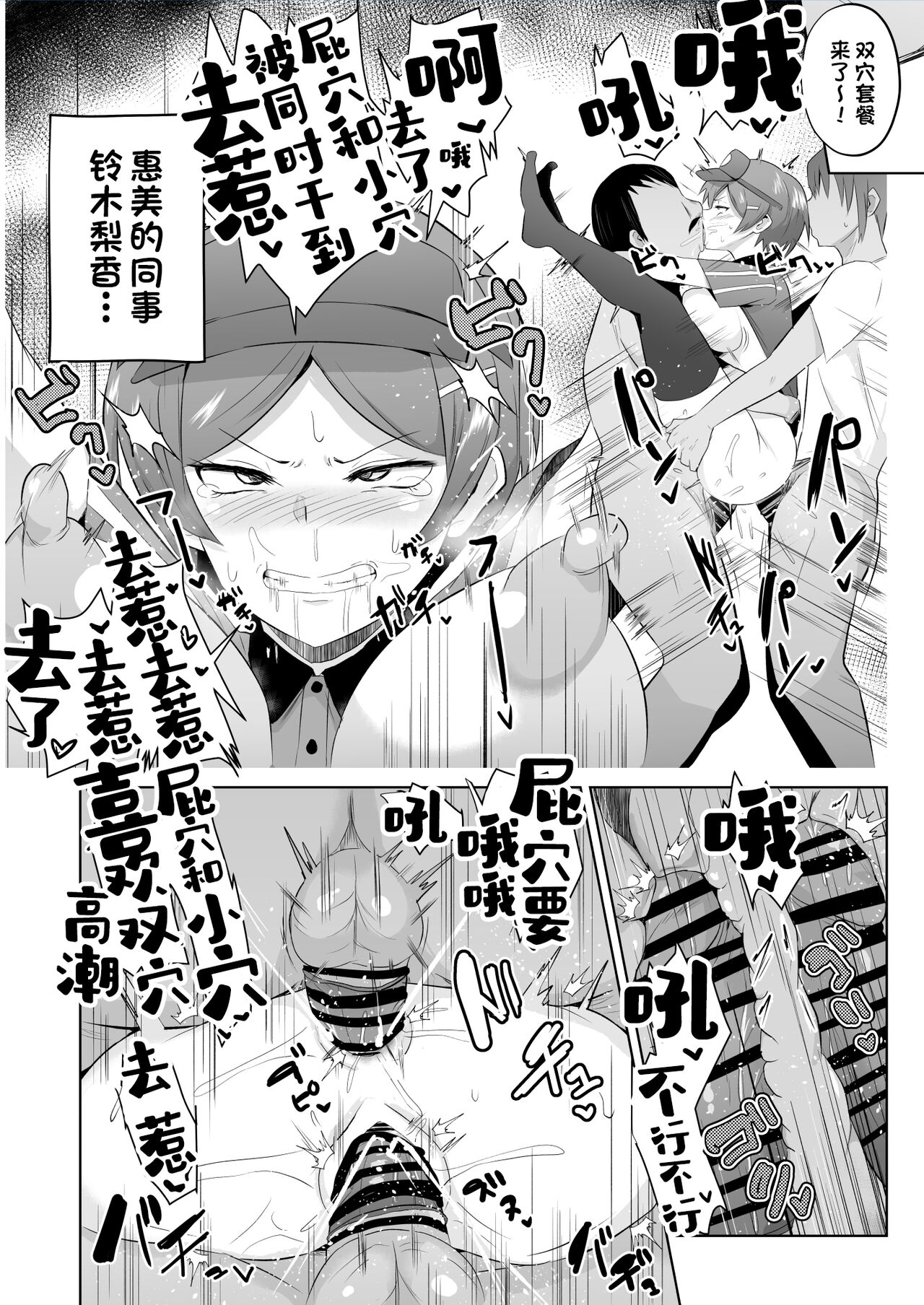 Maou-sama! Saimin - Page 29
