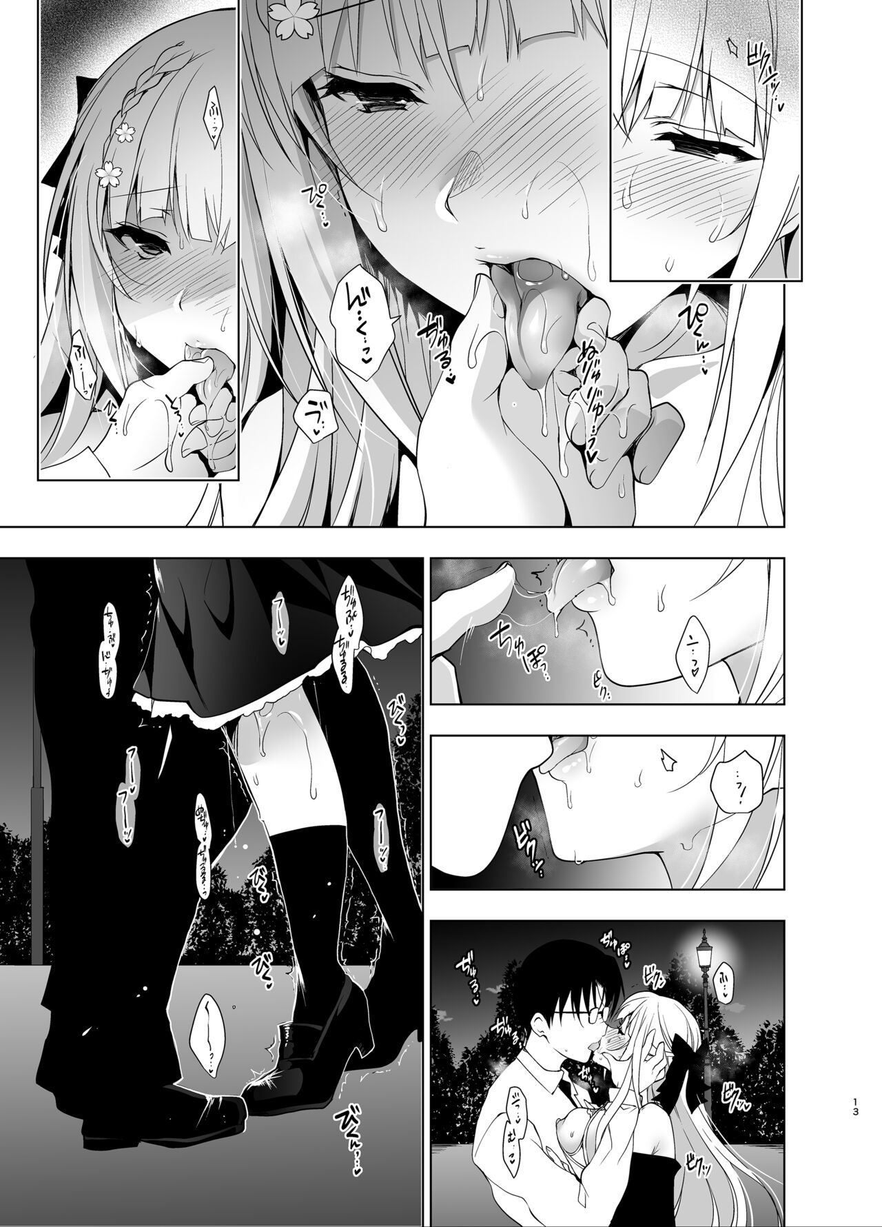 Shoujo Kaishun 5~8 Soushuuhen - Page 12