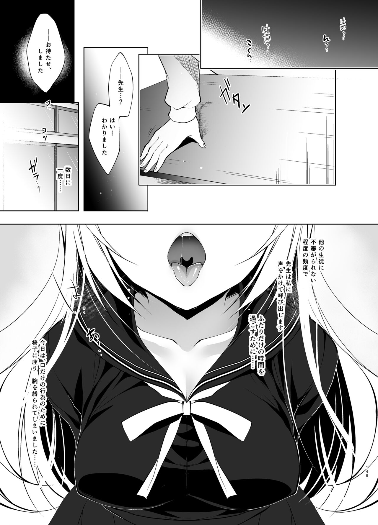 Shoujo Kaishun 5~8 Soushuuhen - Page 144
