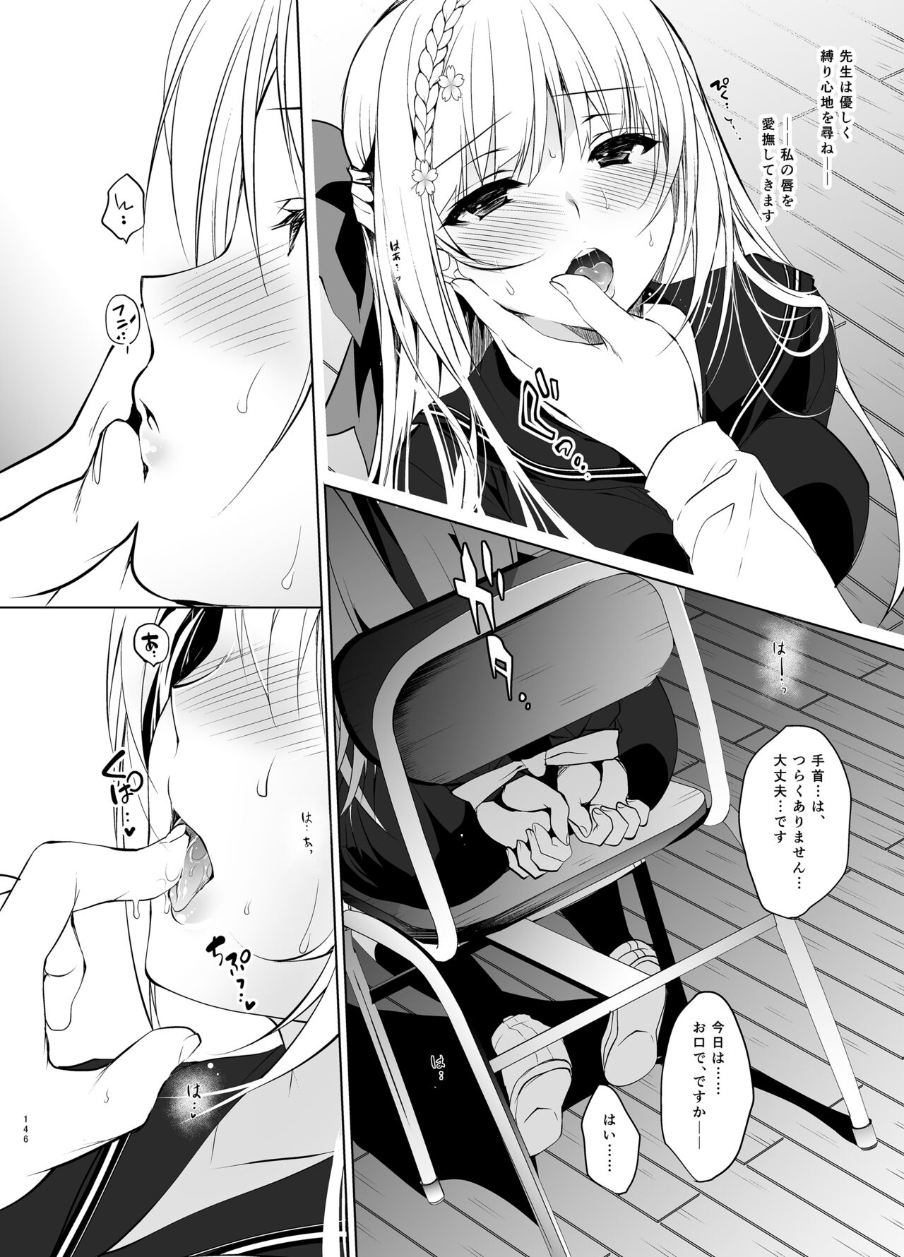 Shoujo Kaishun 5~8 Soushuuhen - Page 145