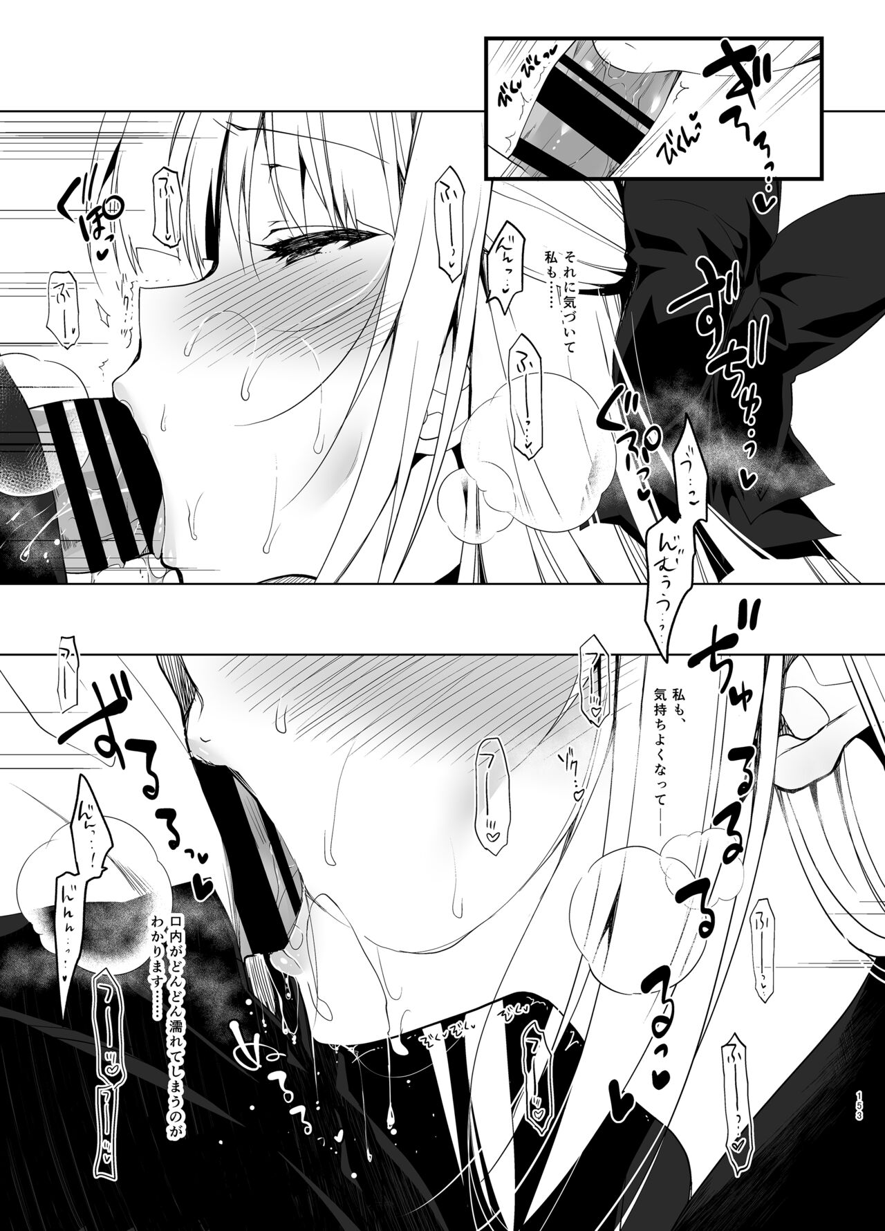 Shoujo Kaishun 5~8 Soushuuhen - Page 152