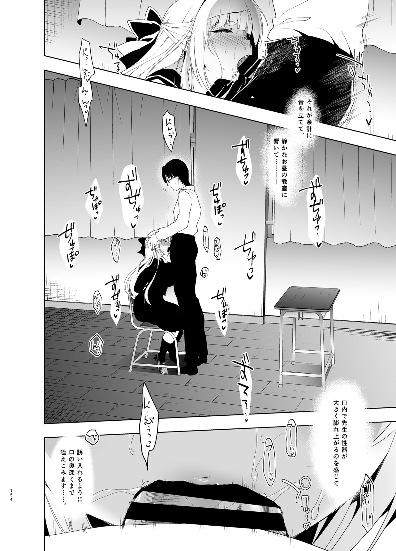 Shoujo Kaishun 5~8 Soushuuhen - Page 153