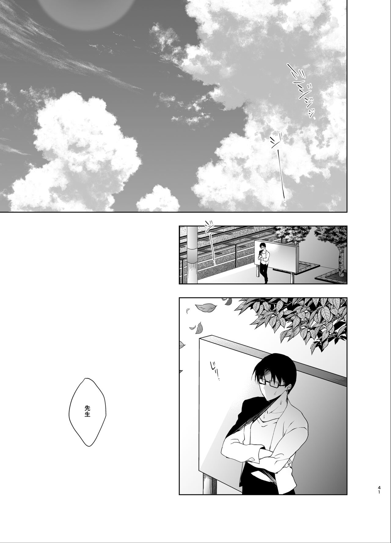 Shoujo Kaishun 5~8 Soushuuhen - Page 40