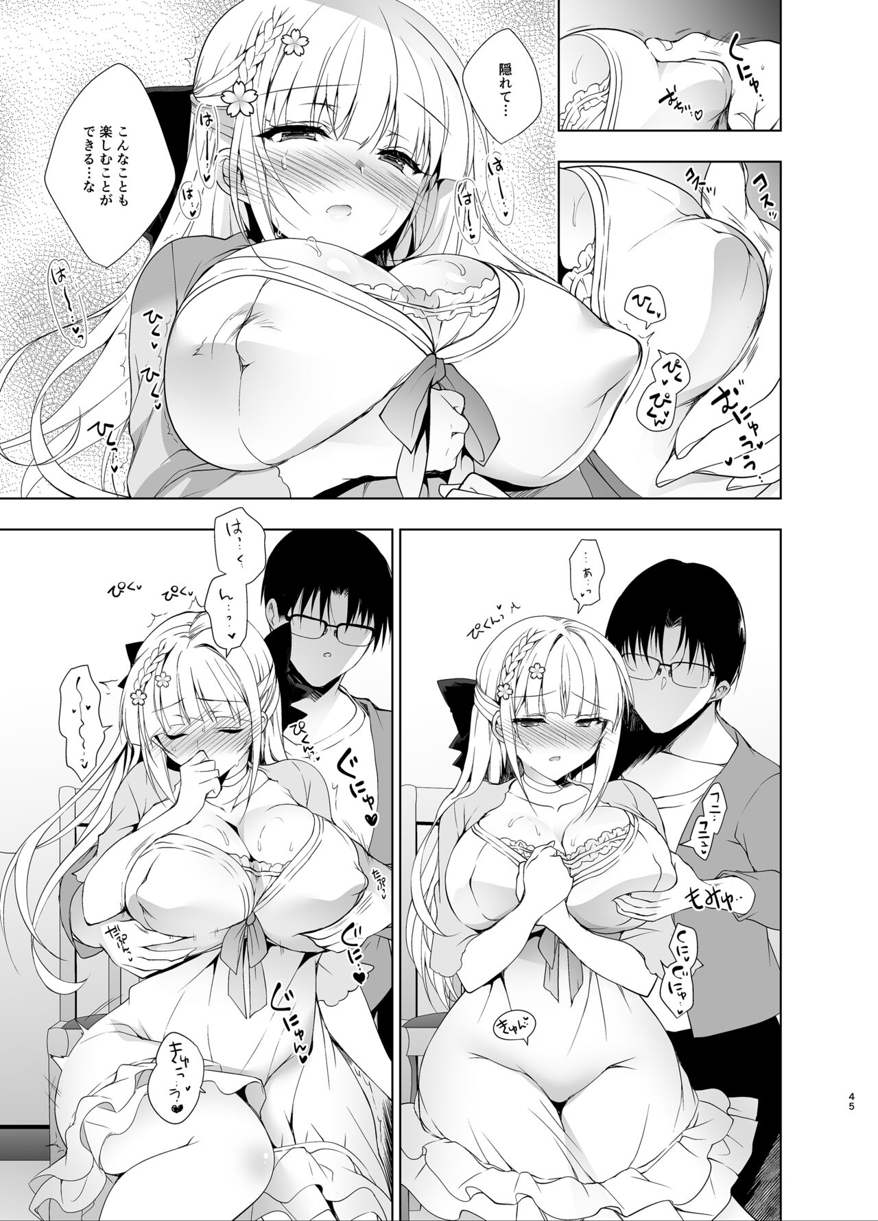 Shoujo Kaishun 5~8 Soushuuhen - Page 44
