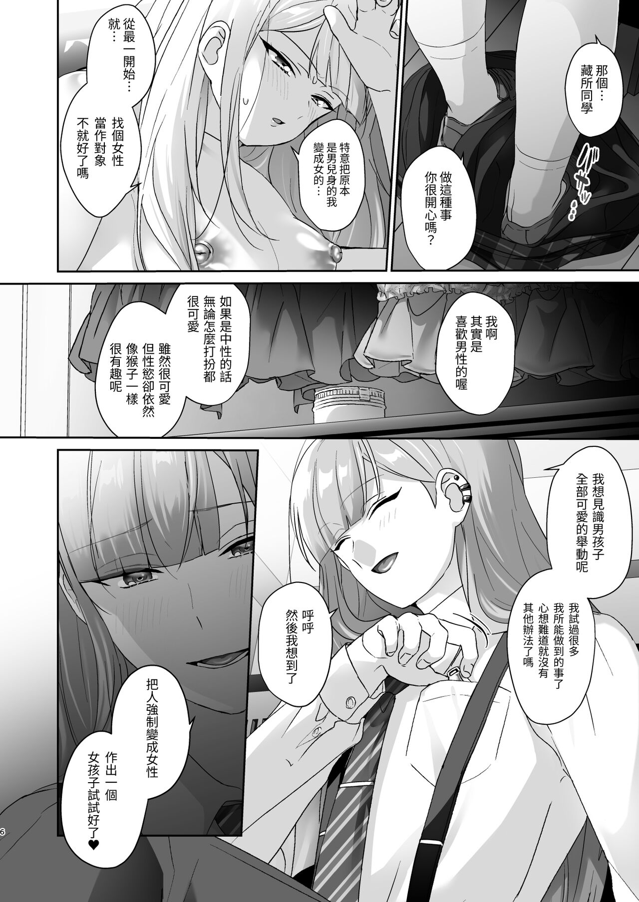 Preview page 6