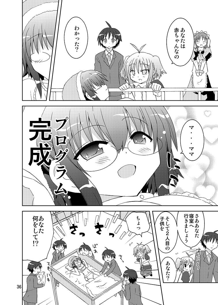 Mika ni Harassment Remake - Mika ni Kodomo no Sekai - Page 35