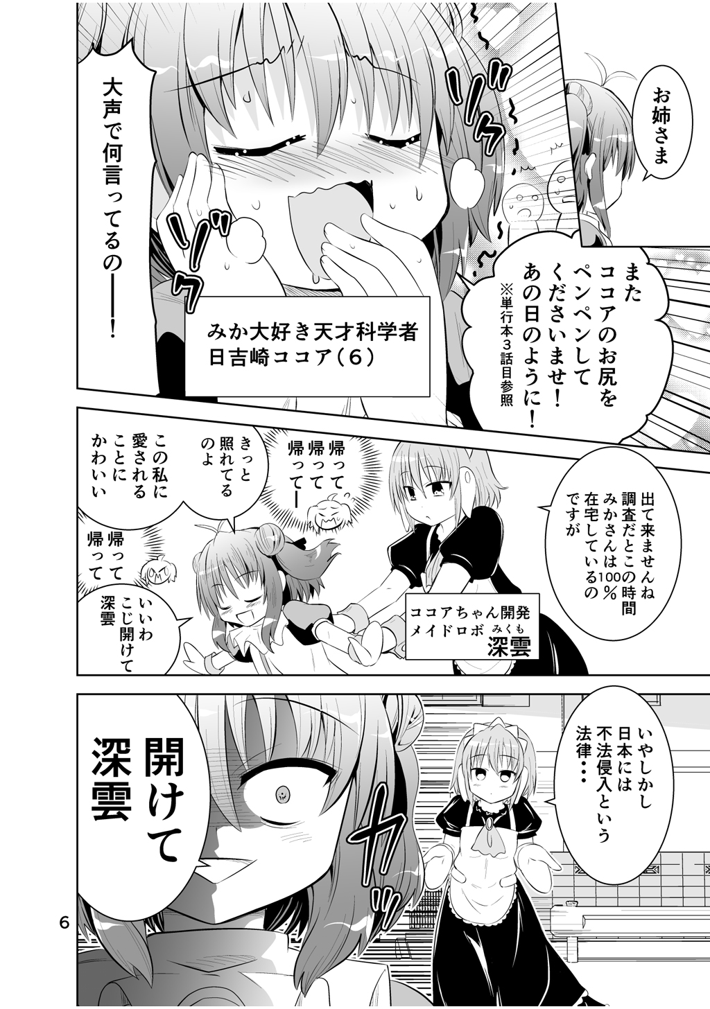 Preview page 6