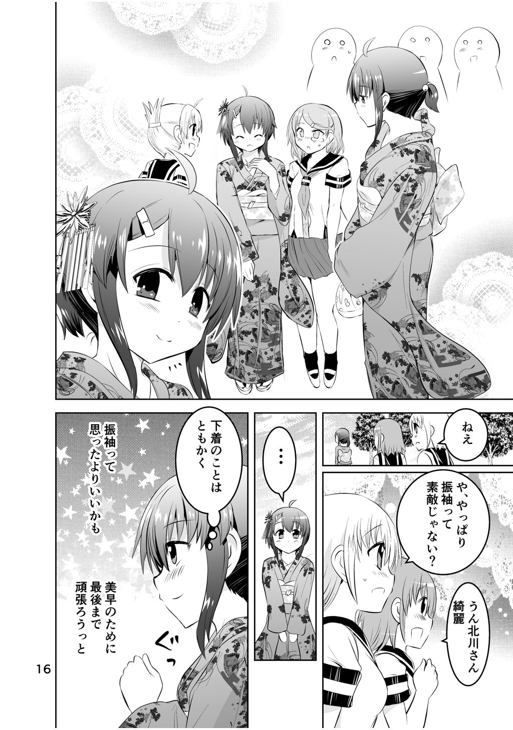 Shinsei Mika ni Harassment - Mika ni Shinsei Saishuu-dan no Sekai - Page 16