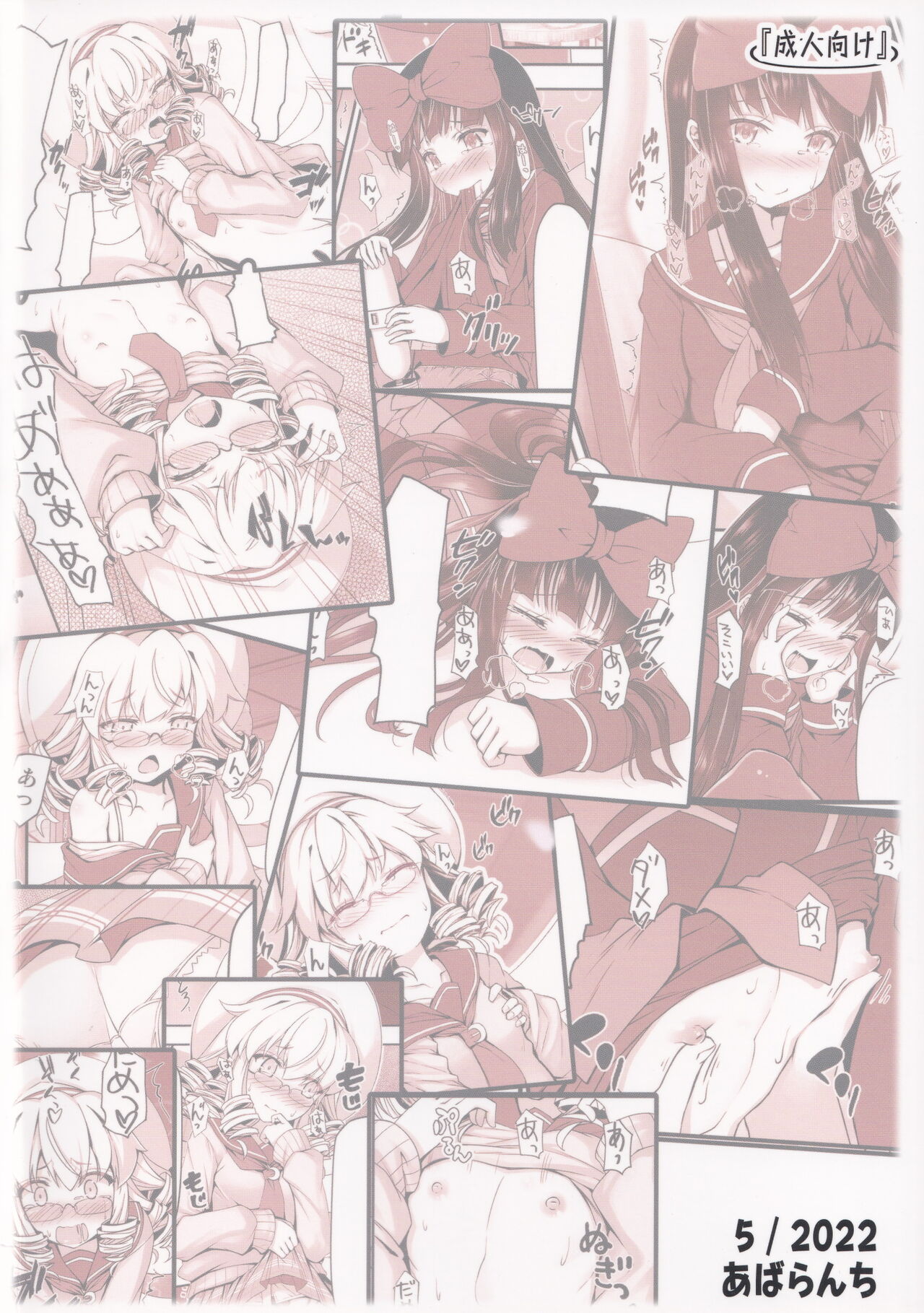 To iu Ohanashi datta no sa - Page 22