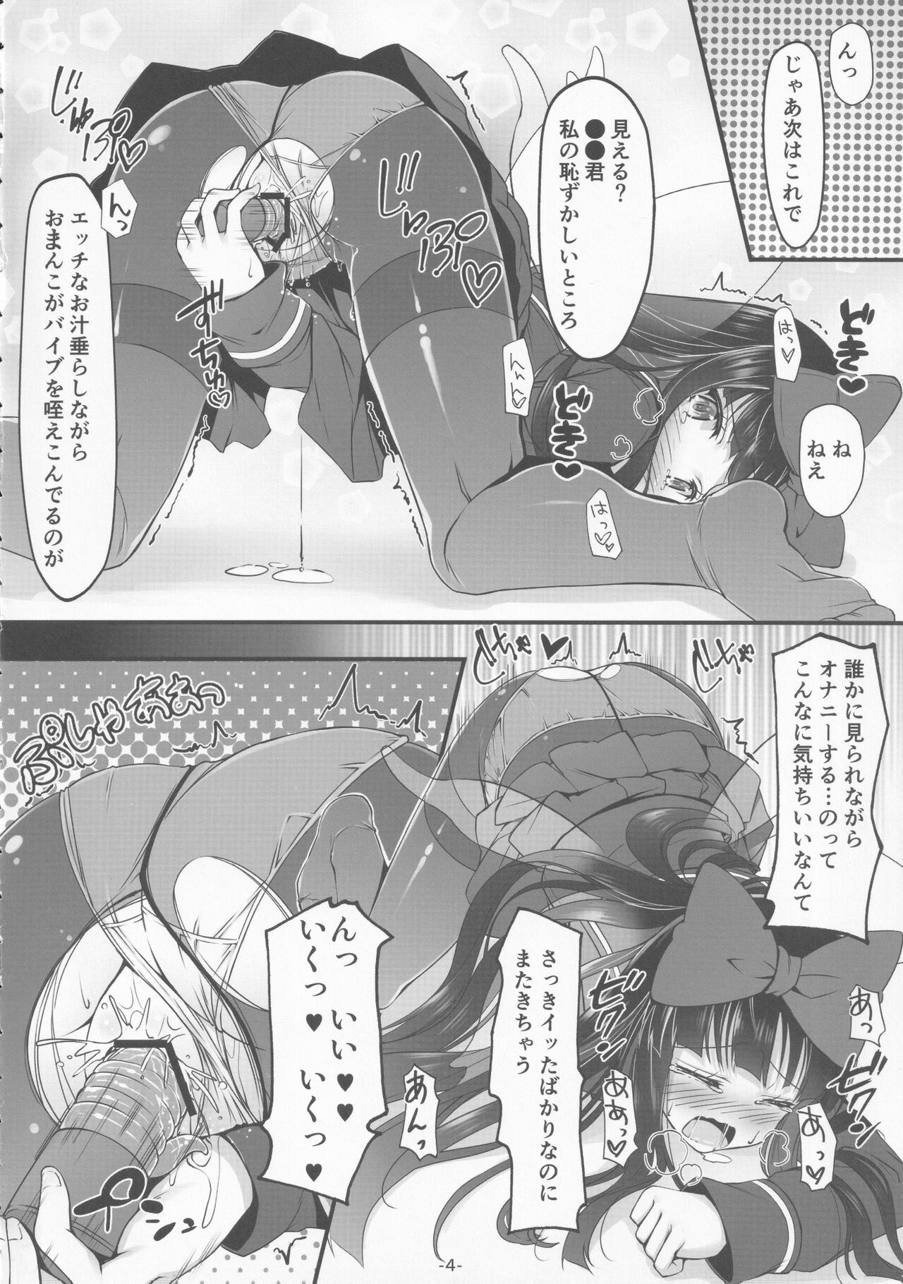 To iu Ohanashi datta no sa - Page 5