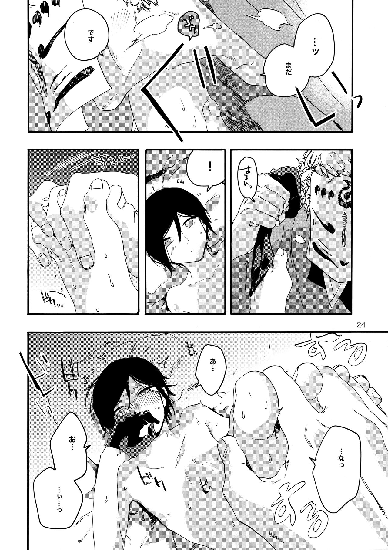 Kimi o Yasashiku Okashitai - Page 23