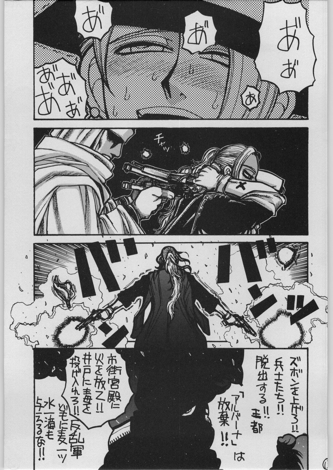 GUY-YA 2003 SUMMER - Page 12