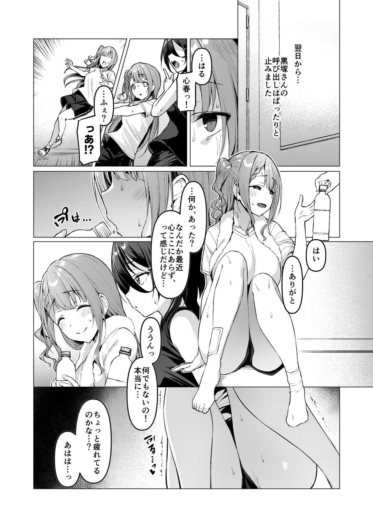 Kegareboshi Aka - Page 27