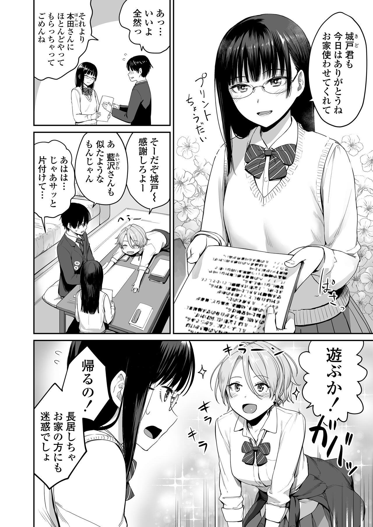 Preview page 3