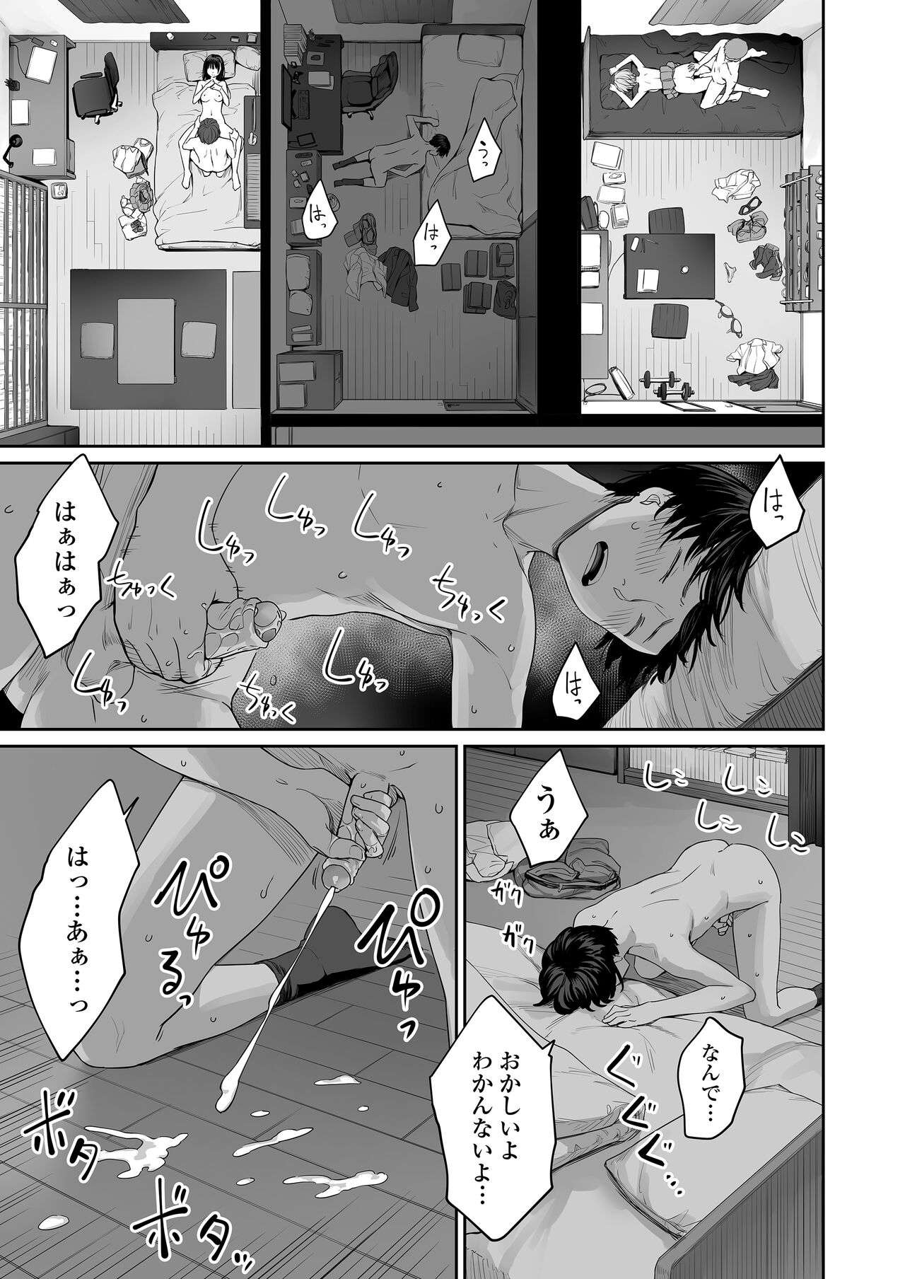 Boku dake ga Sex Dekinai Ie - Page 56