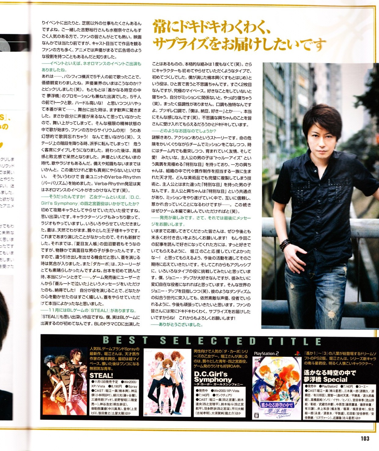 Cool-B Vol.28 2009-11 - Page 104