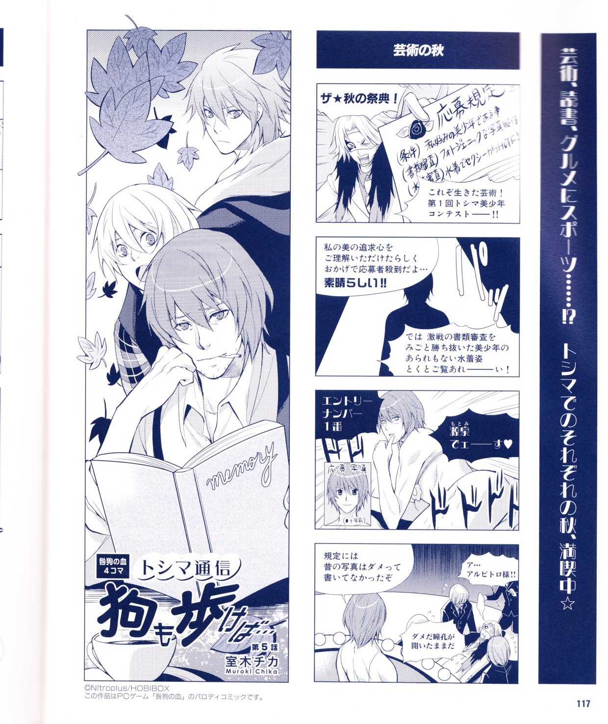 Cool-B Vol.28 2009-11 - Page 118