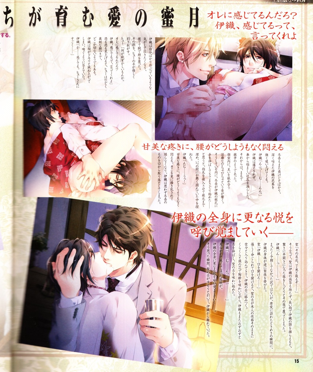 Cool-B Vol.28 2009-11 - Page 16