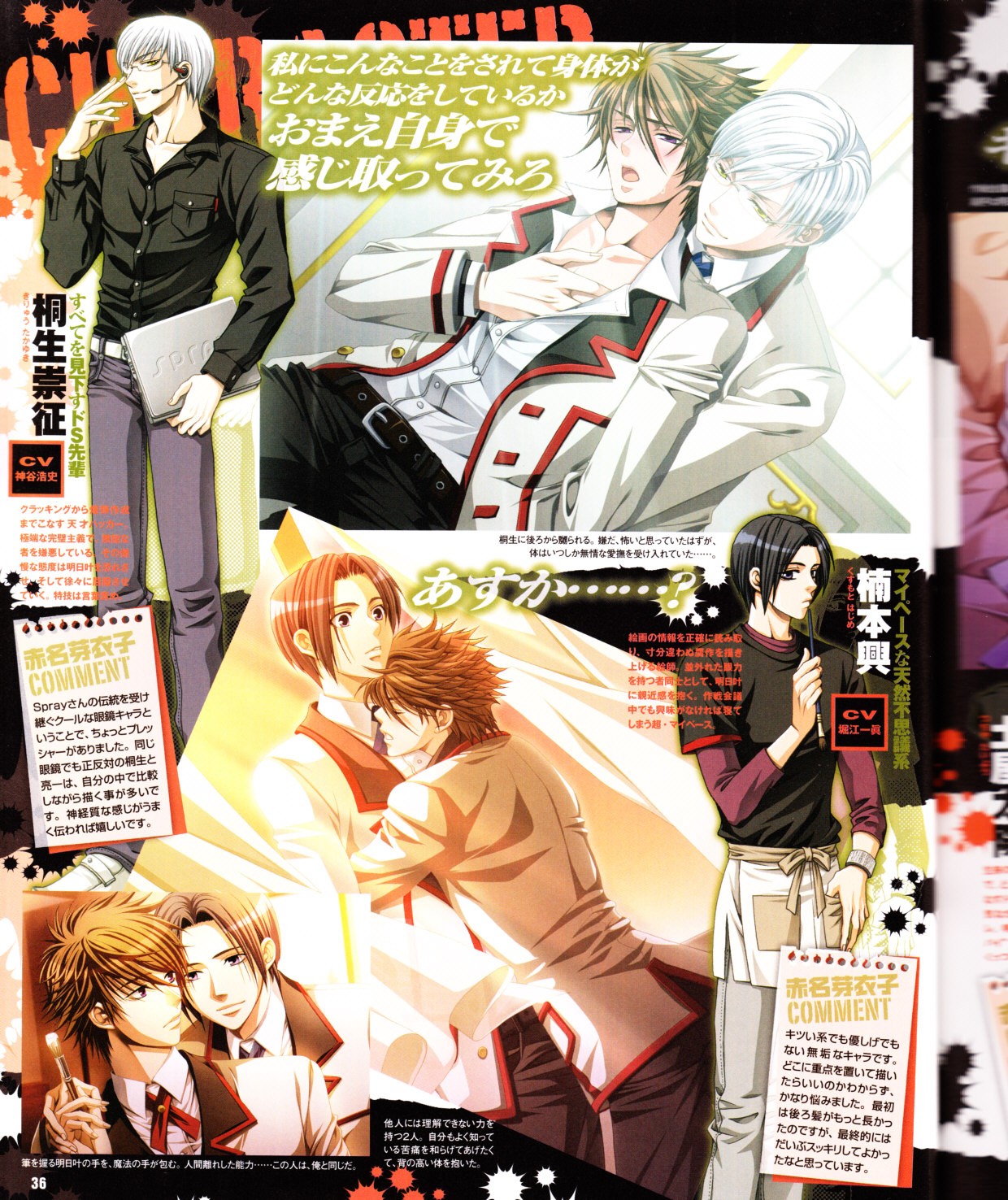 Cool-B Vol.28 2009-11 - Page 37