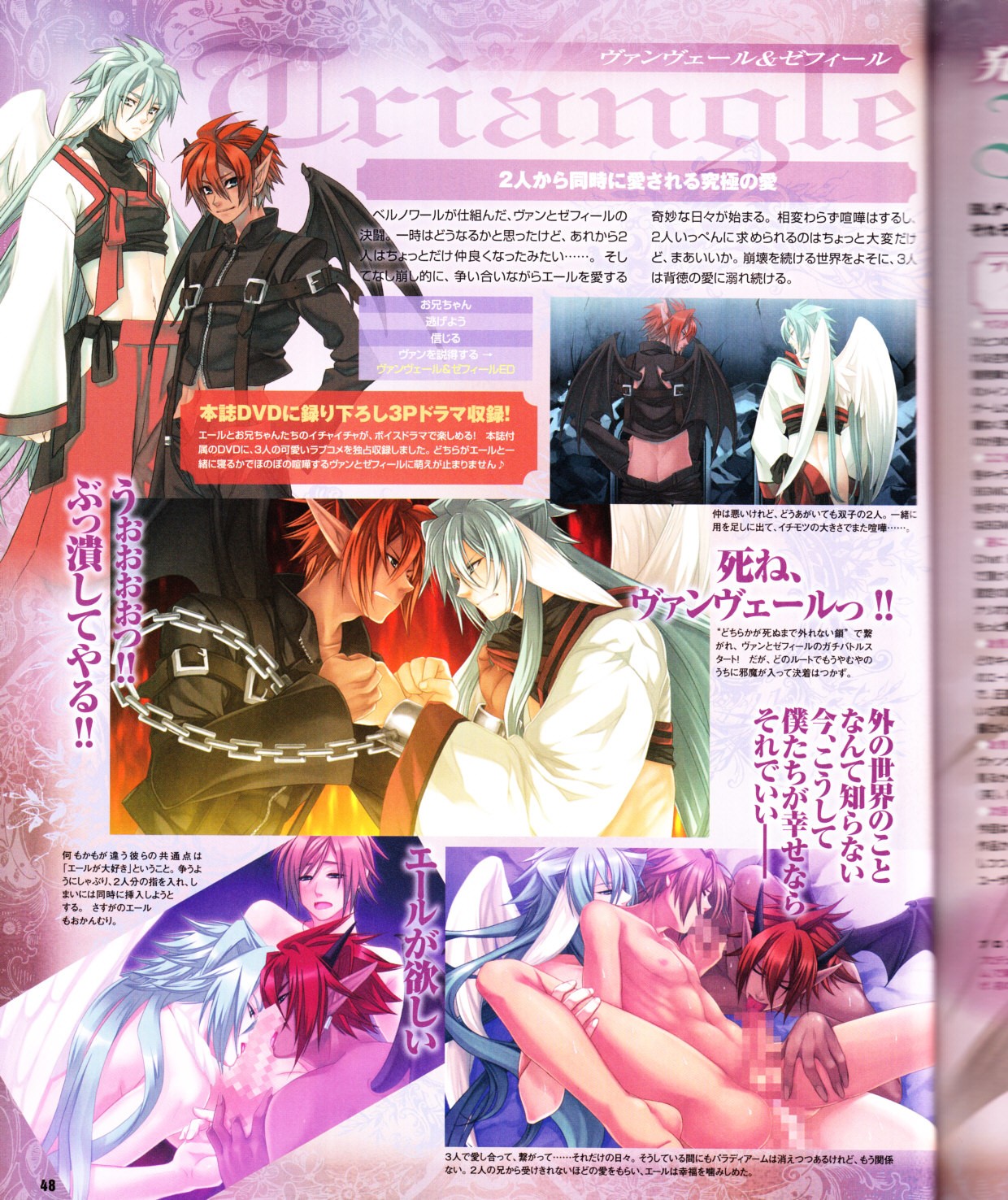 Cool-B Vol.28 2009-11 - Page 49