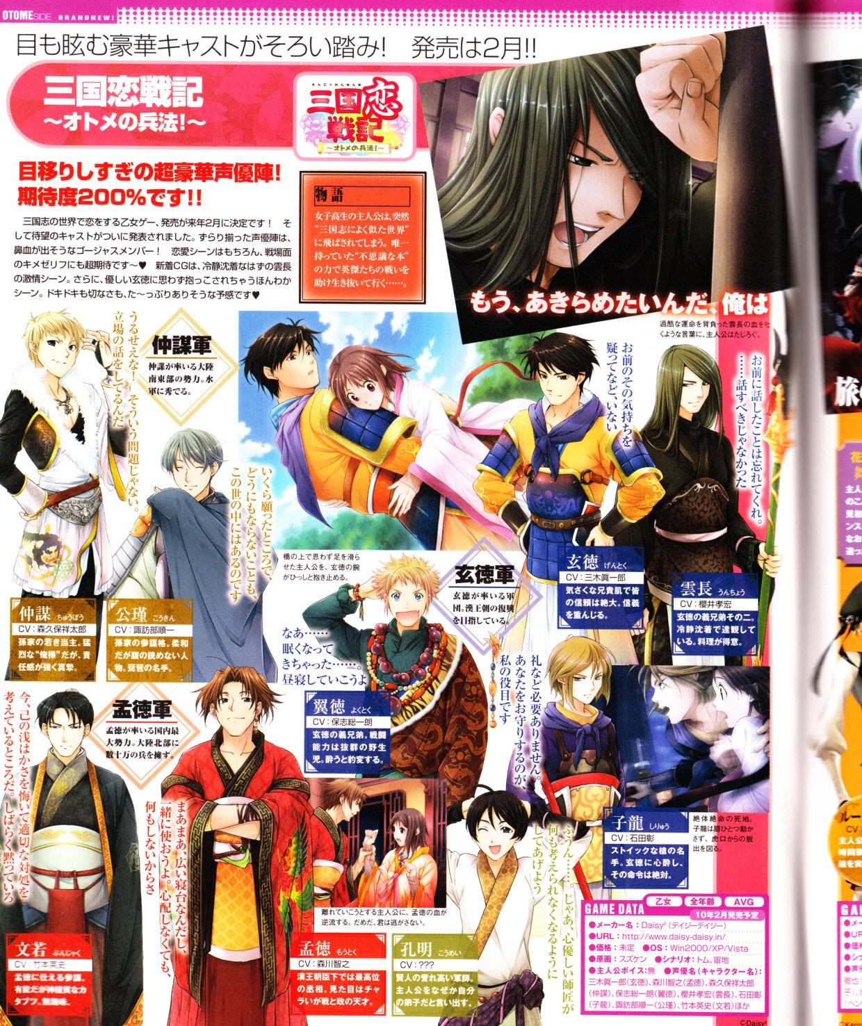 Cool-B Vol.28 2009-11 - Page 89