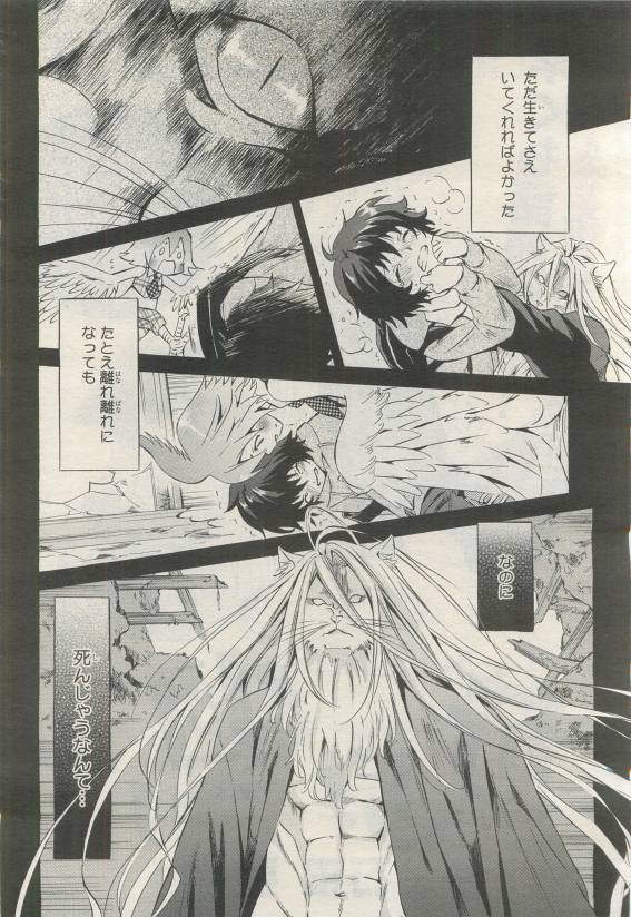 BE・BOY GOLD 2015-04 - Page 108