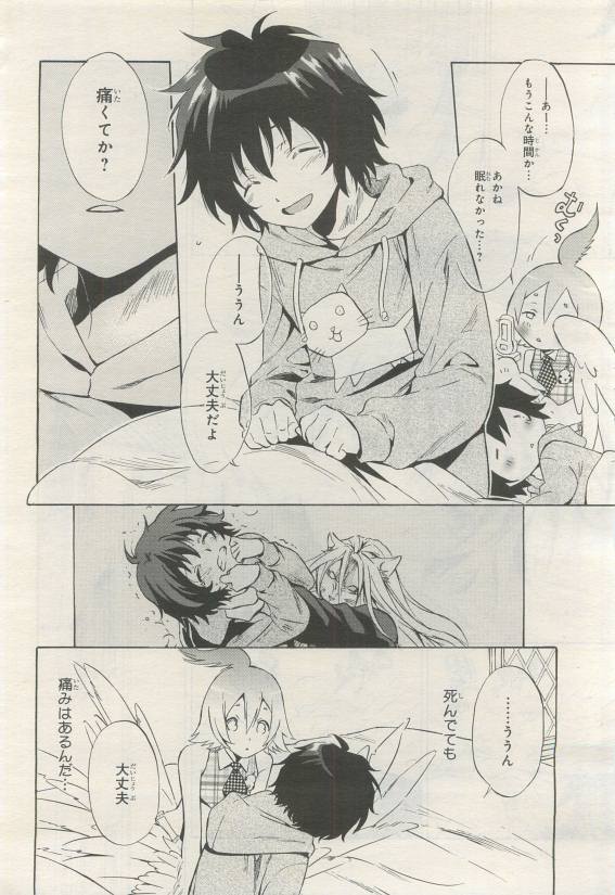 BE・BOY GOLD 2015-04 - Page 110