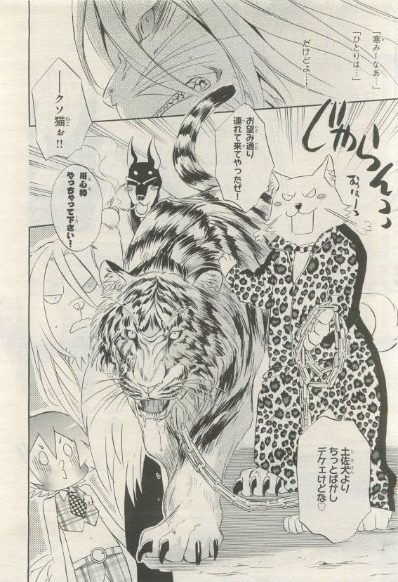 BE・BOY GOLD 2015-04 - Page 124