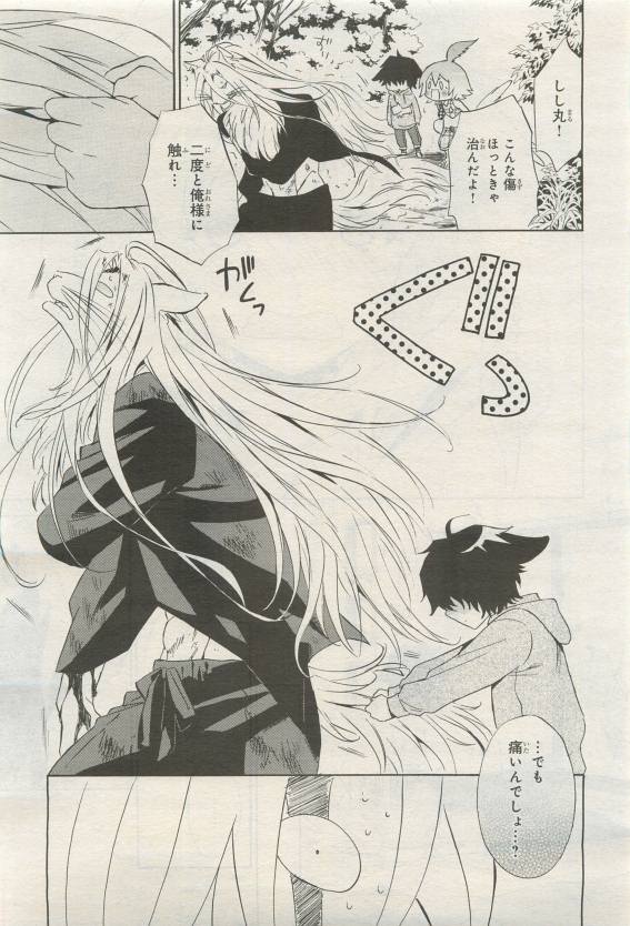 BE・BOY GOLD 2015-04 - Page 129