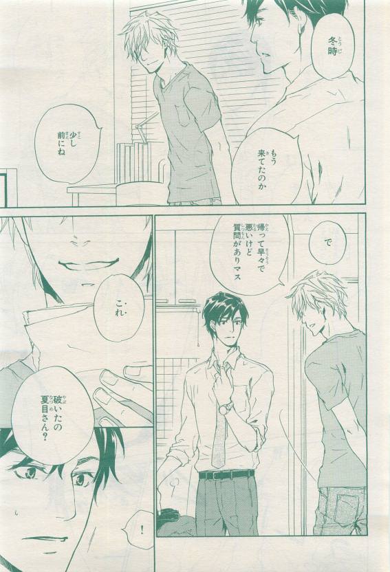 BE・BOY GOLD 2015-04 - Page 311