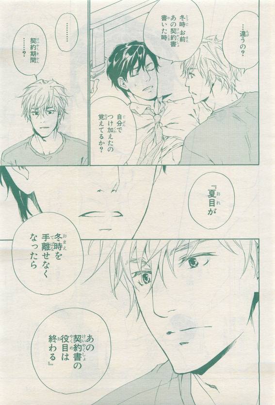 BE・BOY GOLD 2015-04 - Page 321