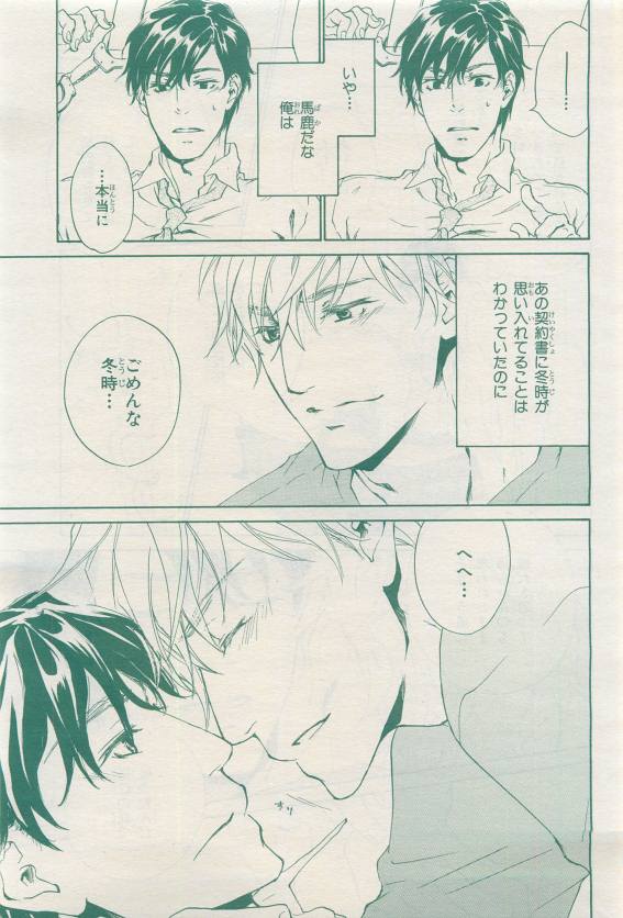 BE・BOY GOLD 2015-04 - Page 323