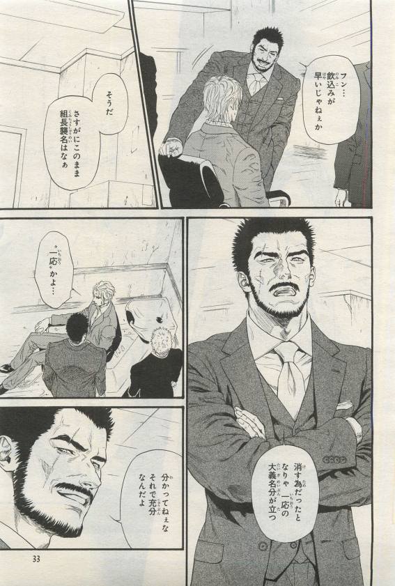 BE・BOY GOLD 2015-04 - Page 33