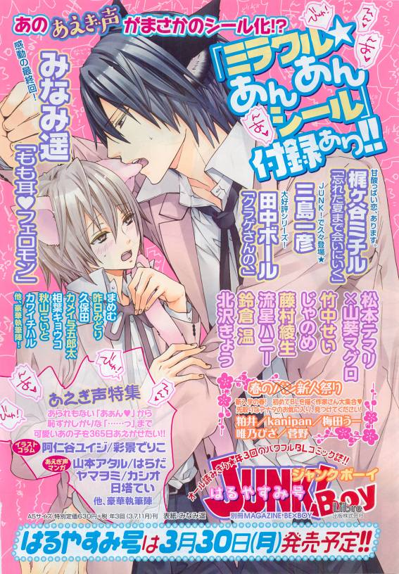 BE・BOY GOLD 2015-04 - Page 332