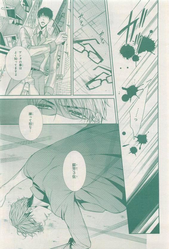 BE・BOY GOLD 2015-04 - Page 337