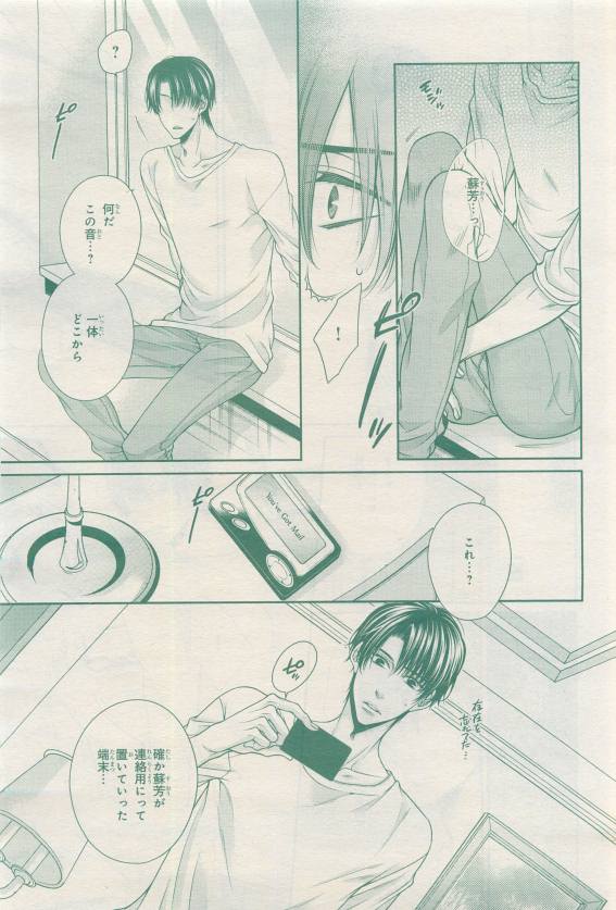 BE・BOY GOLD 2015-04 - Page 341