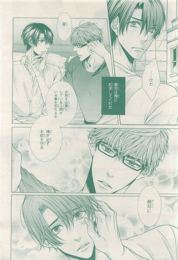 BE・BOY GOLD 2015-04 - Page 344