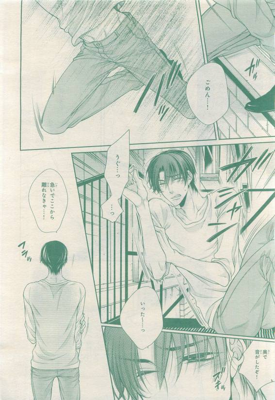 BE・BOY GOLD 2015-04 - Page 346