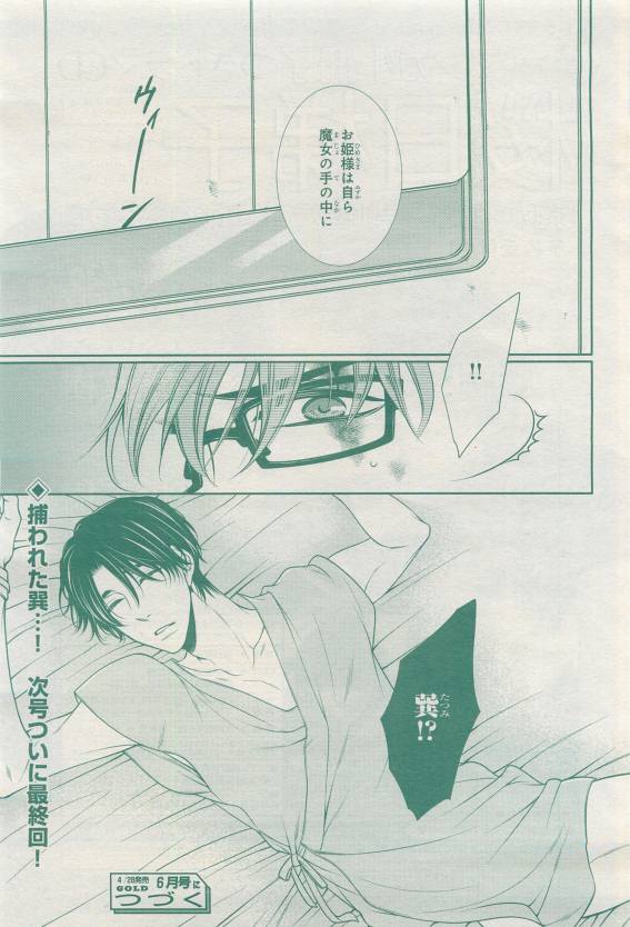 BE・BOY GOLD 2015-04 - Page 357