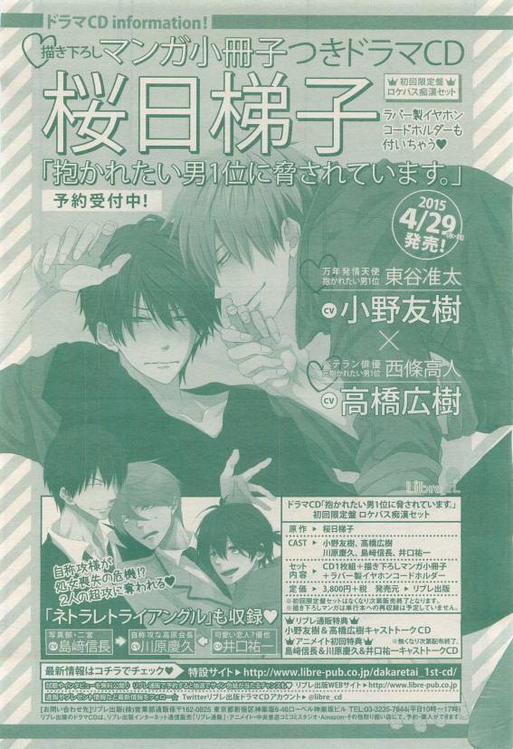BE・BOY GOLD 2015-04 - Page 358